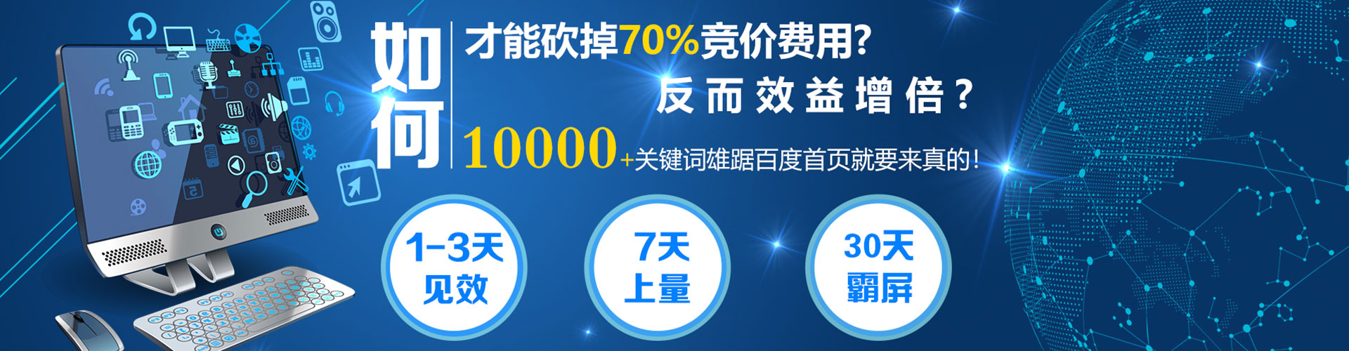 太和百度包年竞价