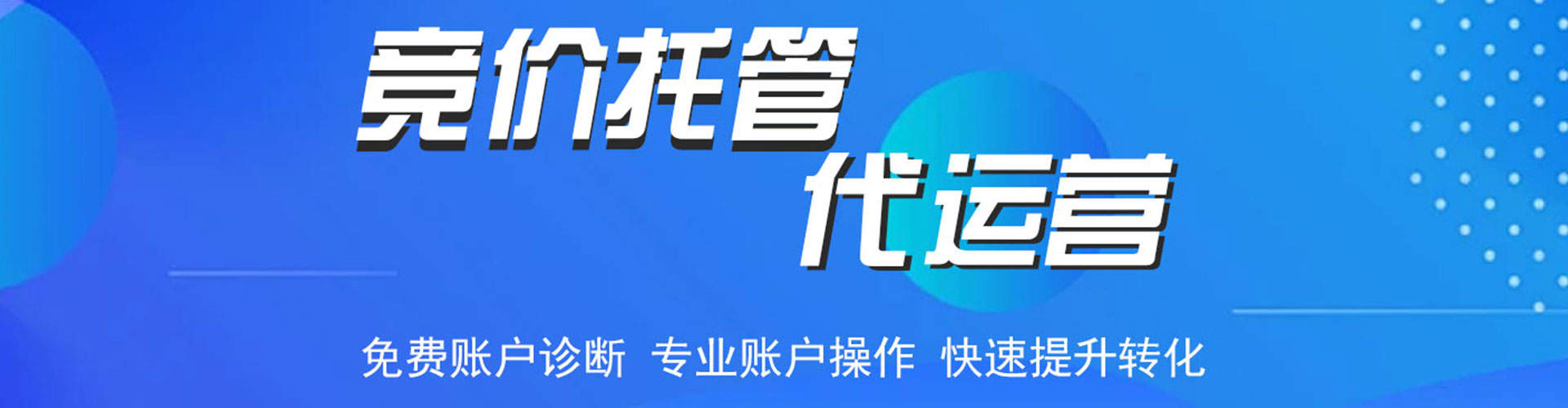 太和信息流运营